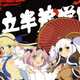 Ramen Has Never Been This Lewd or Perverted